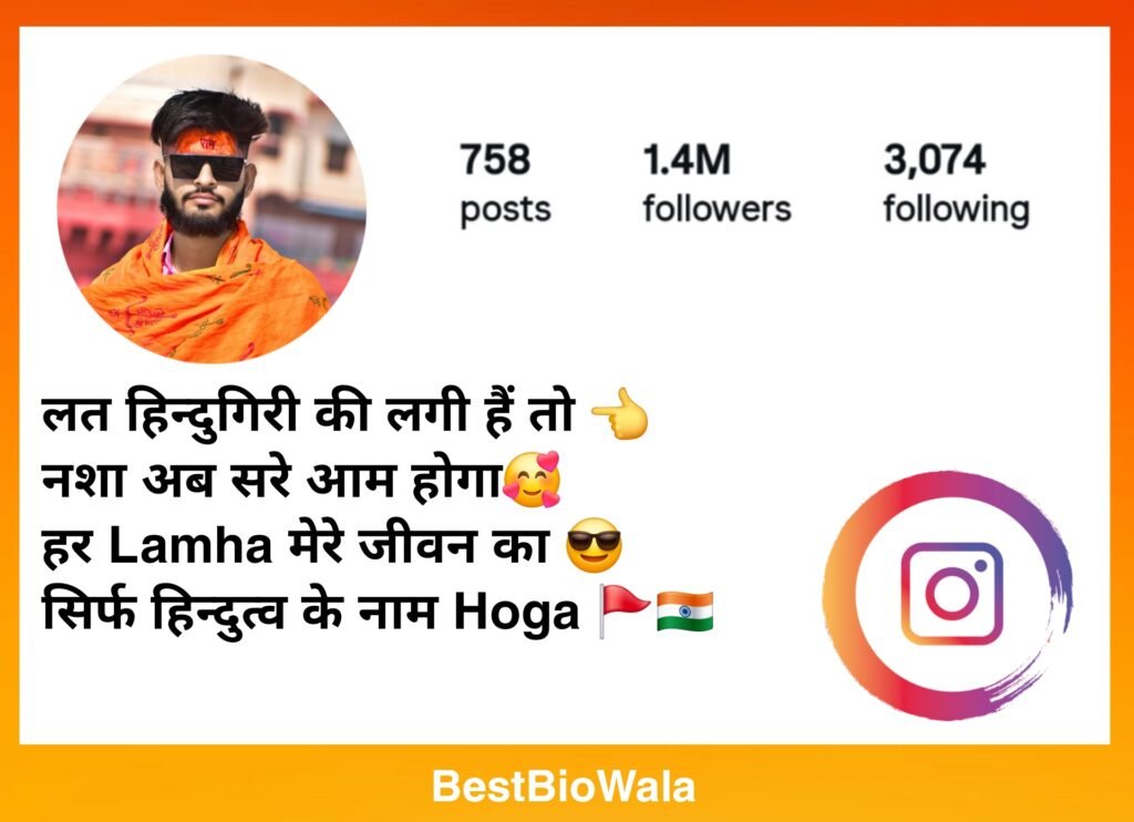 Hindu Bio For Instagram | Kattar Hindu Instagram Bio