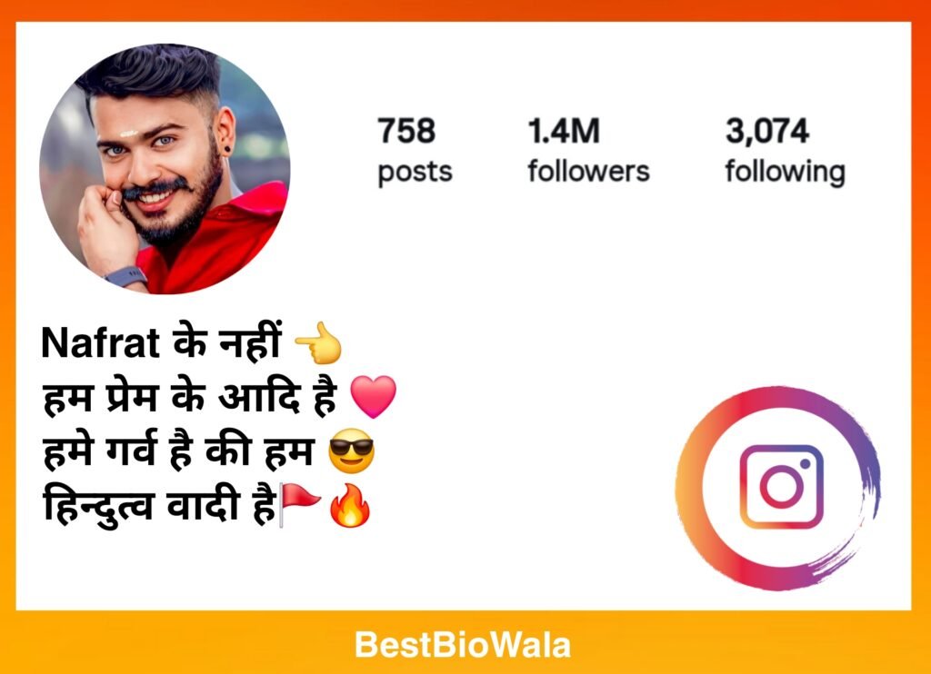 Hindu Bio For Instagram | Kattar Hindu Instagram Bio