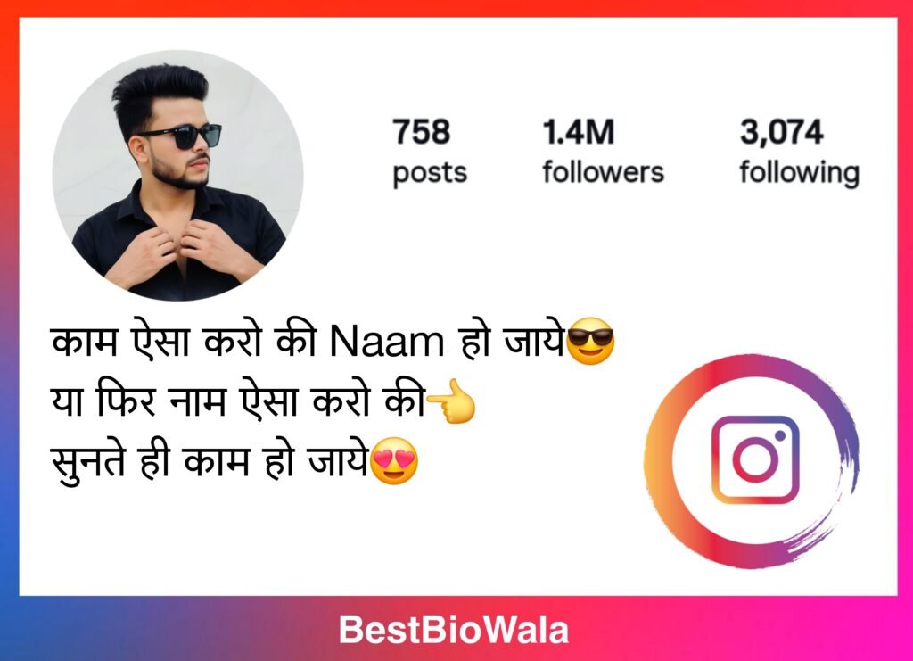 Best Instagram Bio Shayari