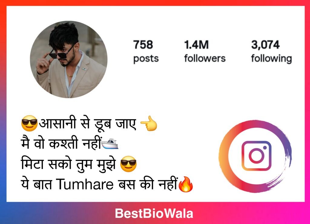 Best Instagram Bio Shayari