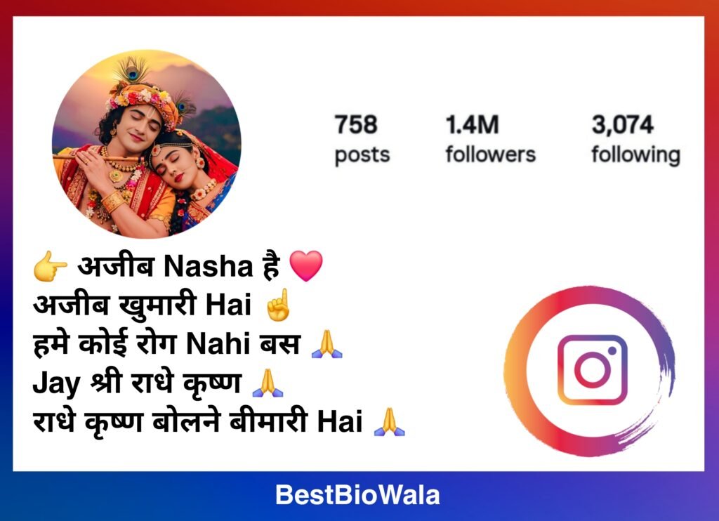 Krishna Bio For Instagram | Radha Krishna Instagram Bio