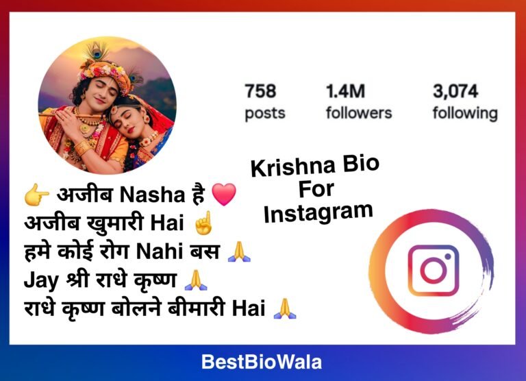 Krishna Bio For Instagram | Radha Krishna Instagram Bio