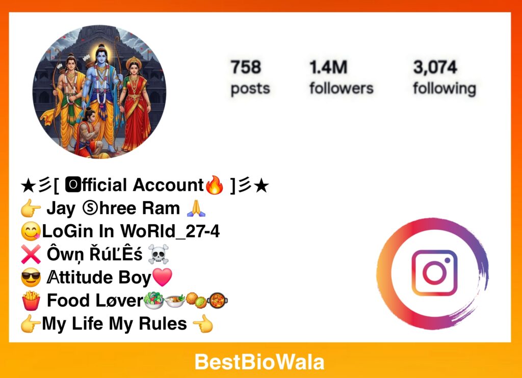 Jay Shree Ram Bio For Instagram | जय श्री राम Instagram Bio